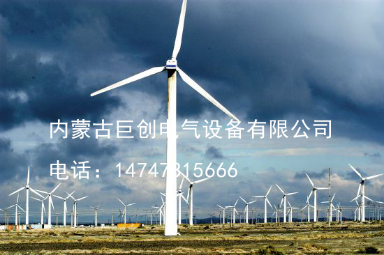 風力發電機修理